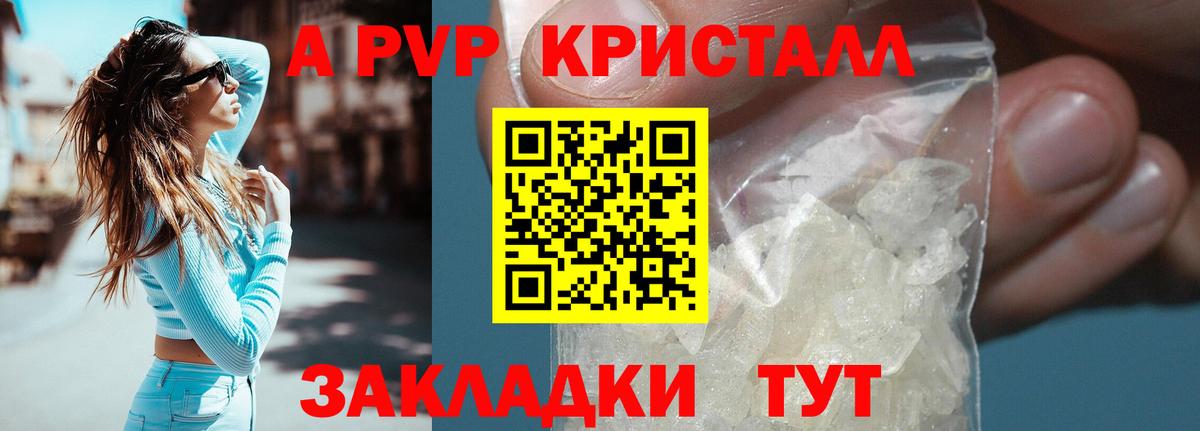 APVP мука Одинцово