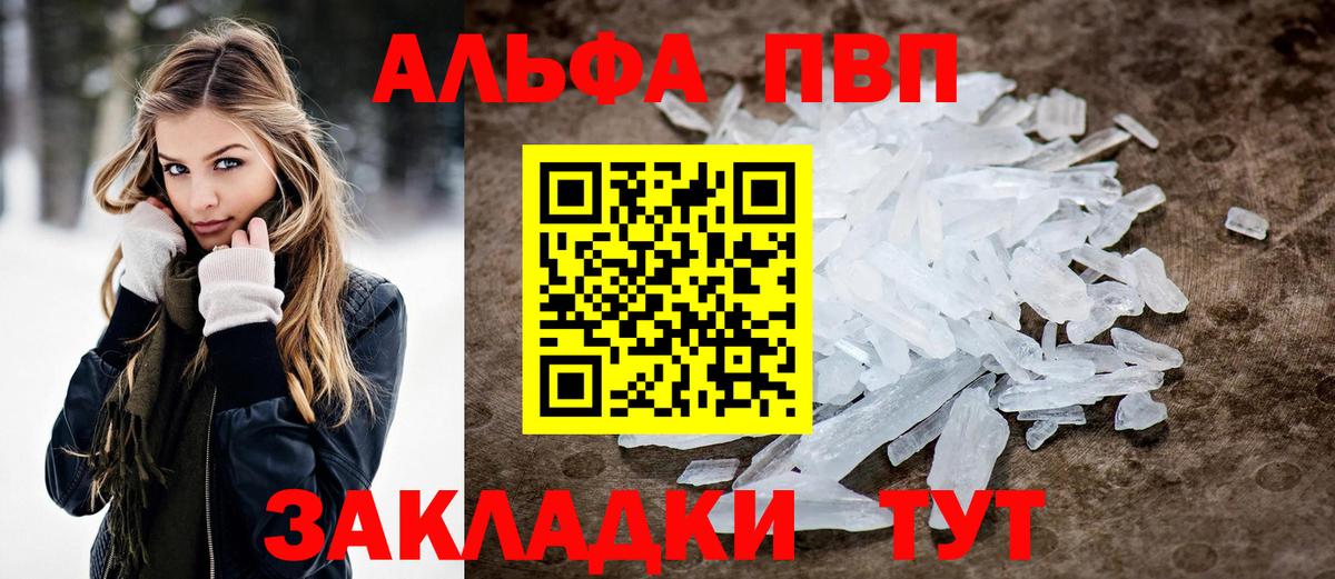 APVP СК  Вход с VPN  Alpha PVP Соль  Одинцово 