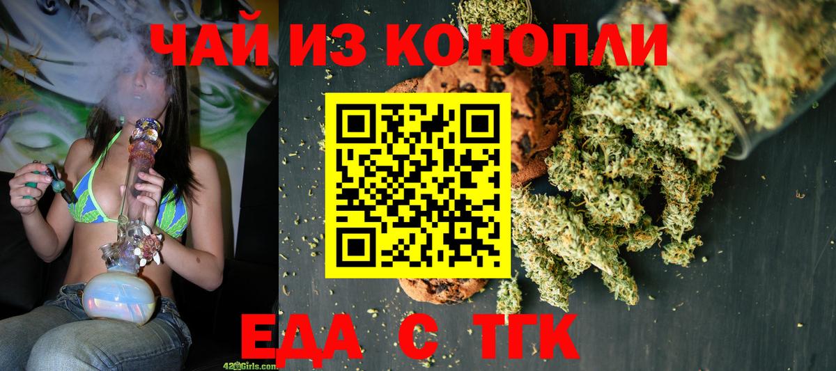 Cannafood марихуана Одинцово