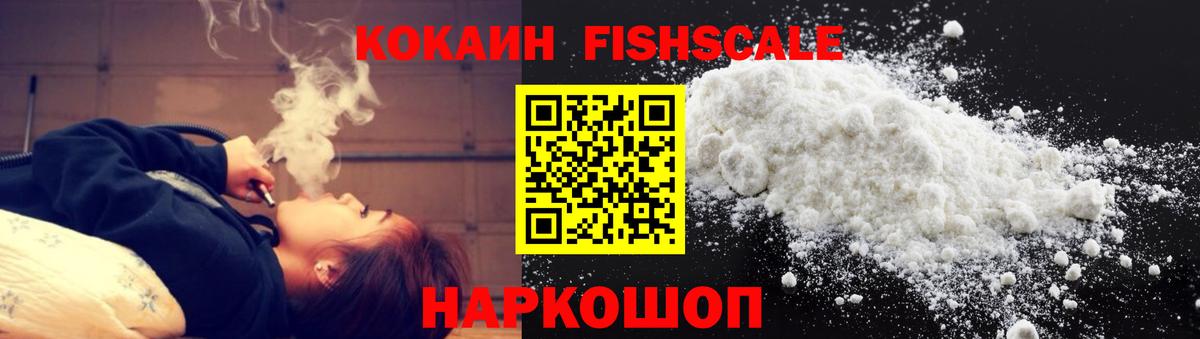 Кокаин 97% Одинцово