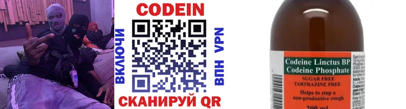 Codein Purple Drank  как найти закладки  Одинцово 