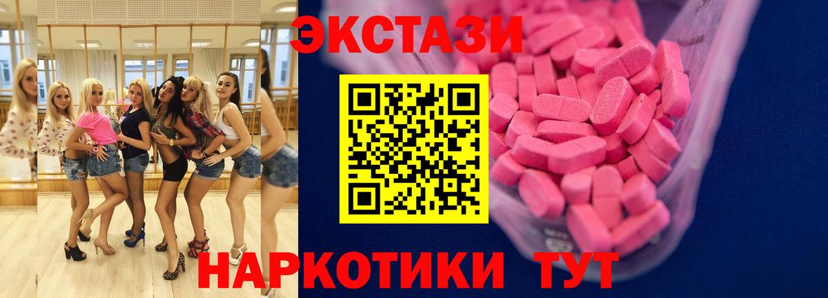ЭКСТАЗИ TESLA Одинцово