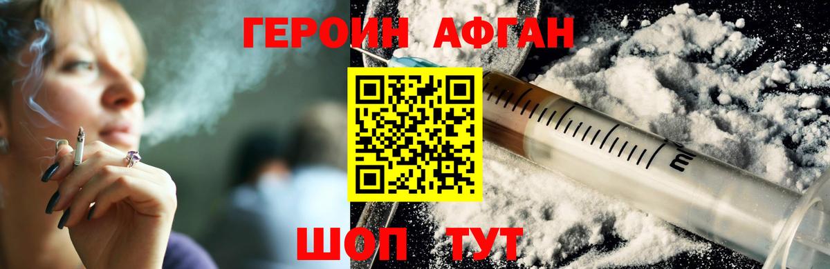 ГЕРОИН гречка  Вход с VPN  Одинцово 