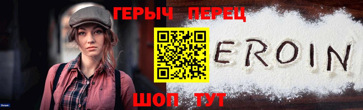 ГЕРОИН афганец Одинцово