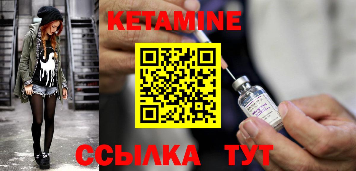 Одинцово  КЕТАМИН VHQ  КЕТАМИН VHQ  Вход с VPN 