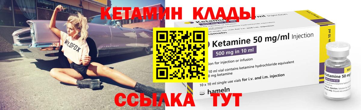 Кетамин ketamine Одинцово