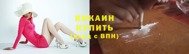кокаин премиум Кинешма