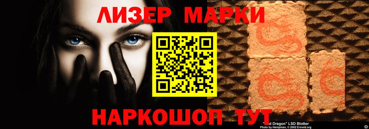 LSD-25 экстази кислота Одинцово