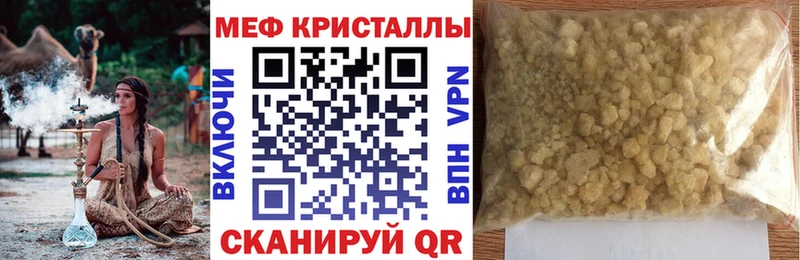 Мефедрон кристаллы  MEGA ТОР  площадка как зайти  Одинцово 