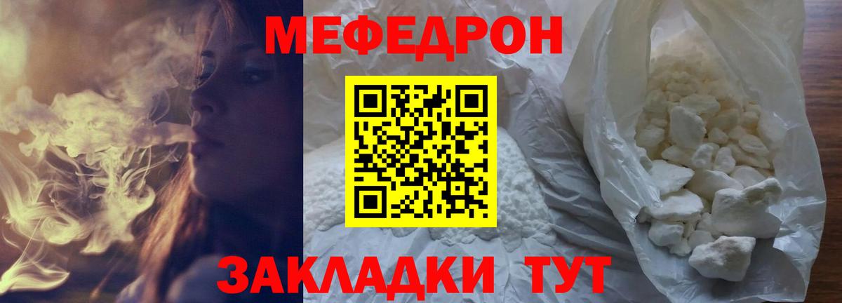 МЕФ кристаллы Одинцово