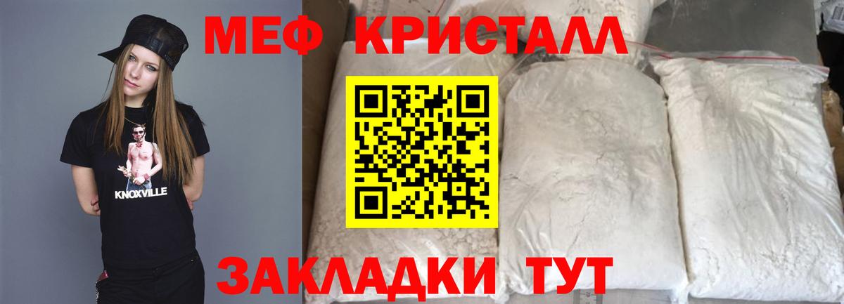 мега как зайти  Меф мяу мяу  Вход с VPN  МЯУ-МЯУ mephedrone  Одинцово  Мефедрон  где купить наркотик 