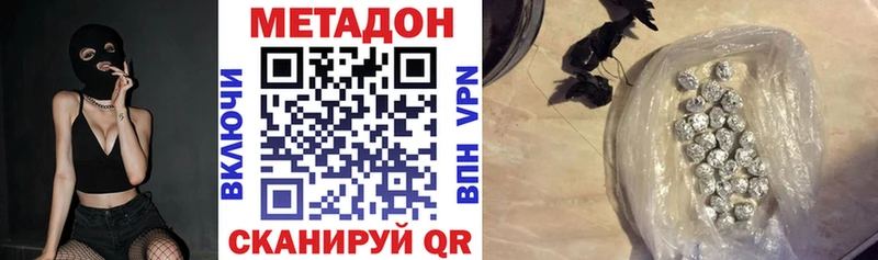 Метадон мёд  hydra зеркало  Одинцово 