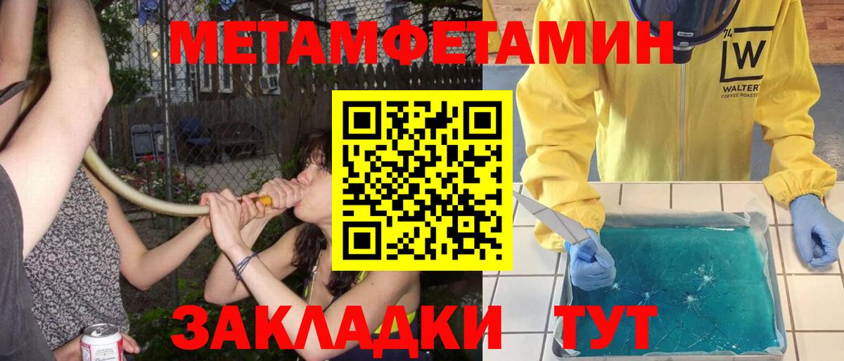 Одинцово  Метамфетамин мет  МЕТАМФЕТАМИН  Метамфетамин мет  Вход с VPN 