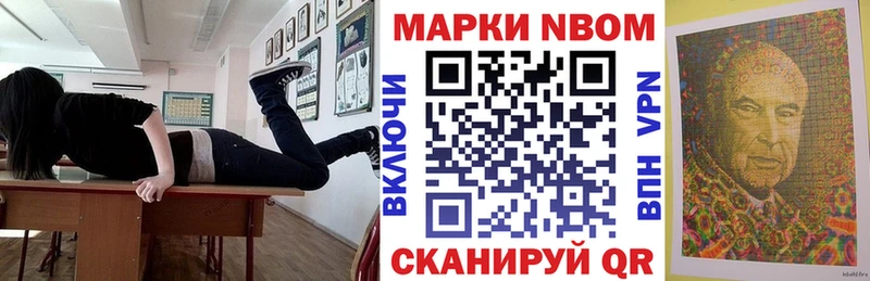 купить наркотики сайты  Одинцово  мега ссылки  Марки N-bome 1,5мг 
