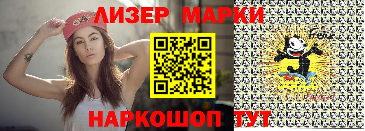 Марки NBOMe 1,8мг Одинцово