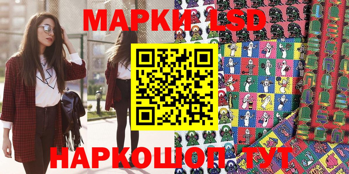 Марки 25I-NBOMe 1,5мг  Вход с VPN  Марки 25I-NBOMe 1,5мг  Одинцово 