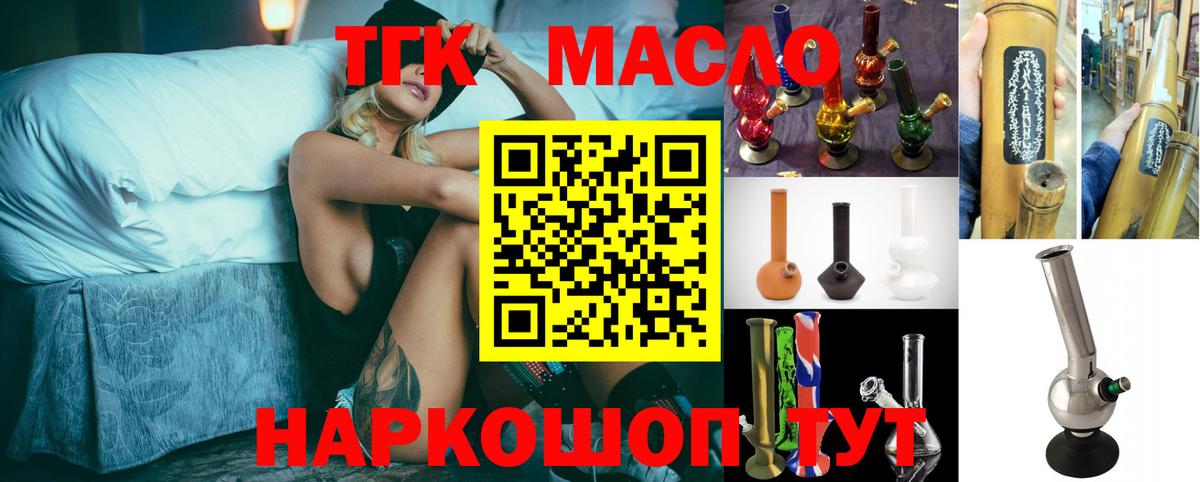 Одинцово  Дистиллят ТГК Wax  ТГК THC oil  Вход с VPN 