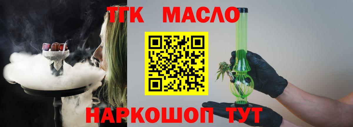 Дистиллят ТГК вейп Одинцово