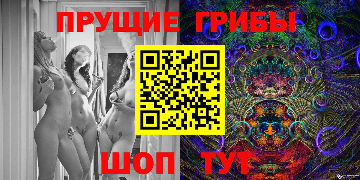 Галлюциногенные грибы прущие грибы  Вход с VPN  Одинцово 